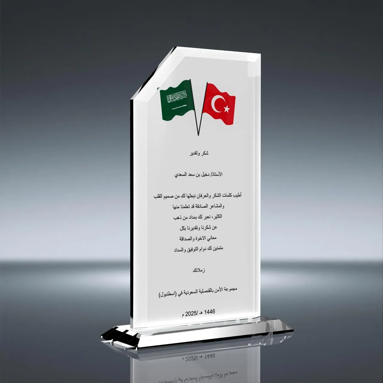 PB-304 Süblimasyonlu Plaket Baskılı İmalatı ve Toptan Cam Plaket Fiyatı için sitemizden sipariş verebilirsiniz